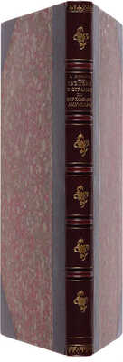 Минаев И. Сведения о странах по верховьям Аму-Дарьи (по 1878 год). С приложением карты. СПб., 1879
